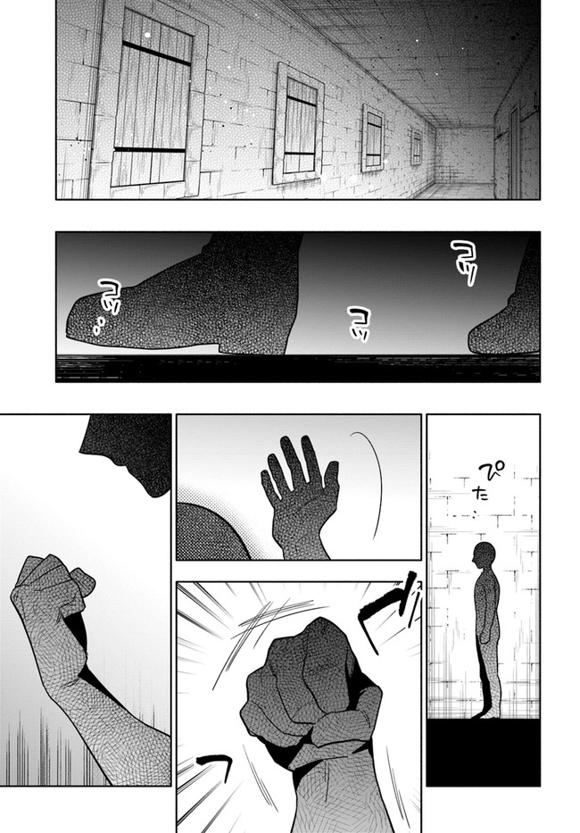 宝くじで40億当たったんだけど異世界に移住する Chap 58 - Next Chap 59