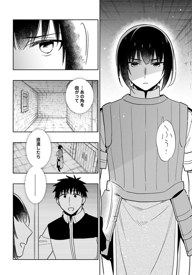 宝くじで40億当たったんだけど異世界に移住する Chap 58 - Next Chap 59