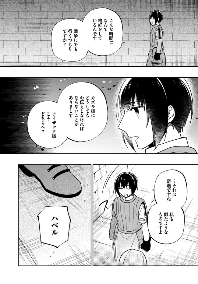宝くじで40億当たったんだけど異世界に移住する Chap 58 - Next Chap 59