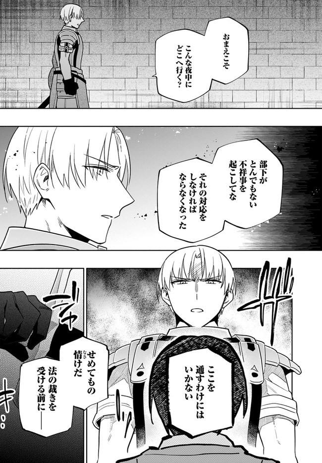 宝くじで40億当たったんだけど異世界に移住する Chap 58 - Next Chap 59