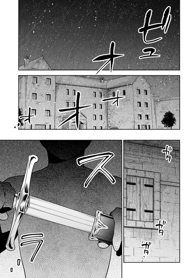 宝くじで40億当たったんだけど異世界に移住する Chap 58 - Next Chap 59