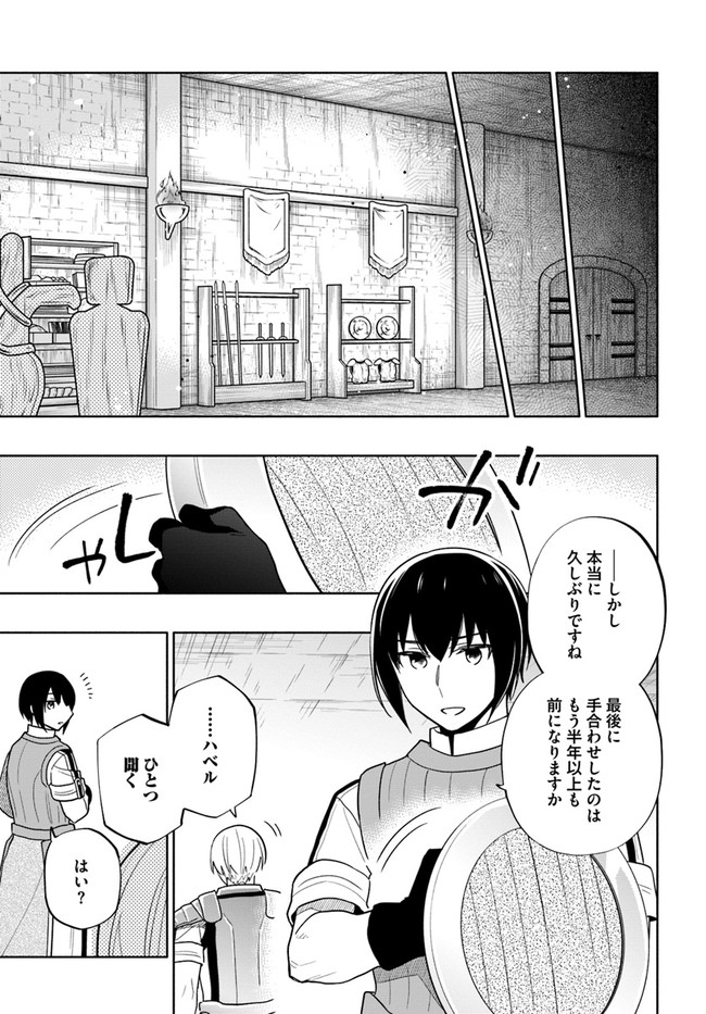 宝くじで40億当たったんだけど異世界に移住する Chap 58 - Next Chap 59
