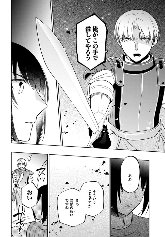 宝くじで40億当たったんだけど異世界に移住する Chap 58 - Next Chap 59