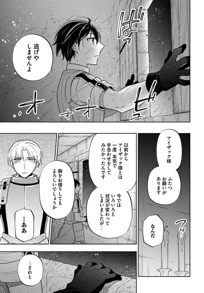 宝くじで40億当たったんだけど異世界に移住する Chap 58 - Next Chap 59