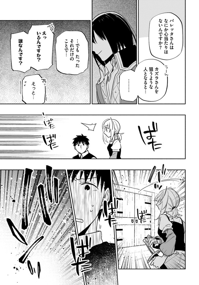 宝くじで40億当たったんだけど異世界に移住する Chap 58 - Next Chap 59