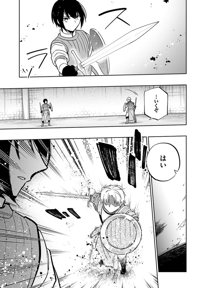 宝くじで40億当たったんだけど異世界に移住する Chap 58 - Next Chap 59