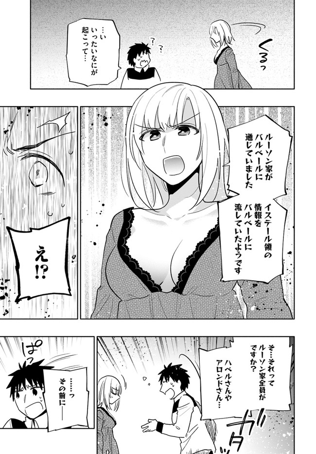 宝くじで40億当たったんだけど異世界に移住する Chap 58 - Next Chap 59