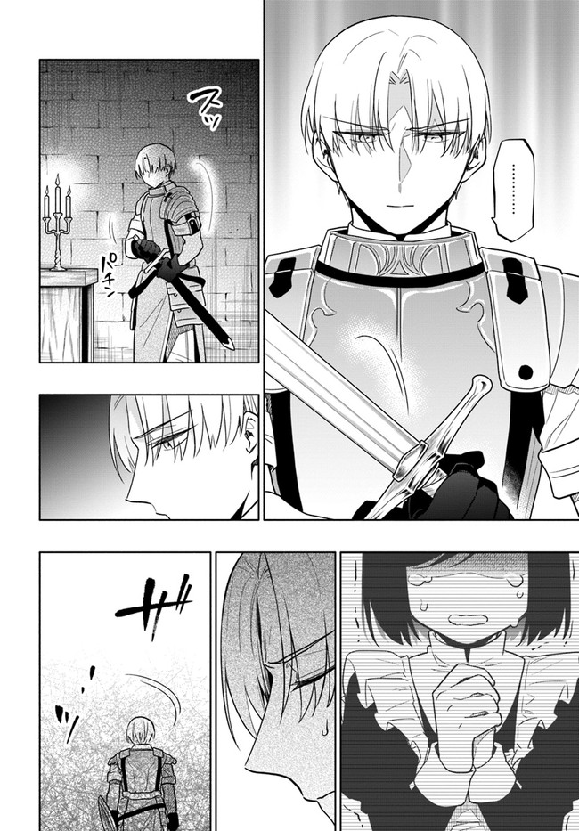 宝くじで40億当たったんだけど異世界に移住する Chap 58 - Next Chap 59