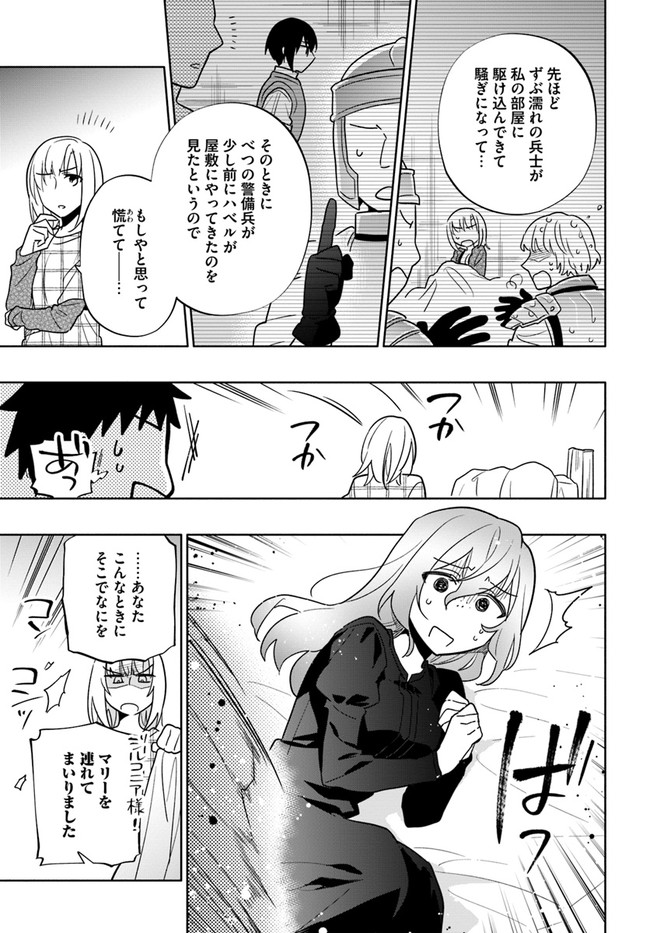 宝くじで40億当たったんだけど異世界に移住する Chap 58 - Next Chap 59