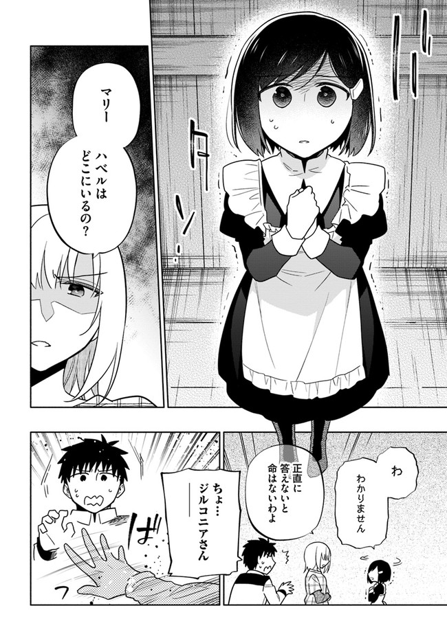 宝くじで40億当たったんだけど異世界に移住する Chap 58 - Next Chap 59