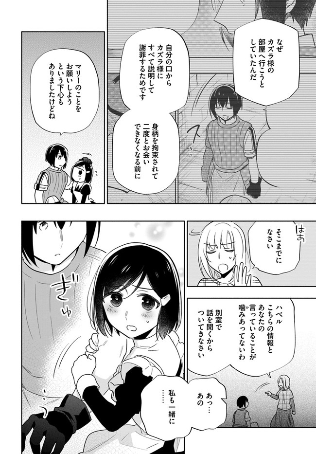 宝くじで40億当たったんだけど異世界に移住する Chap 59 - Next Chap 60
