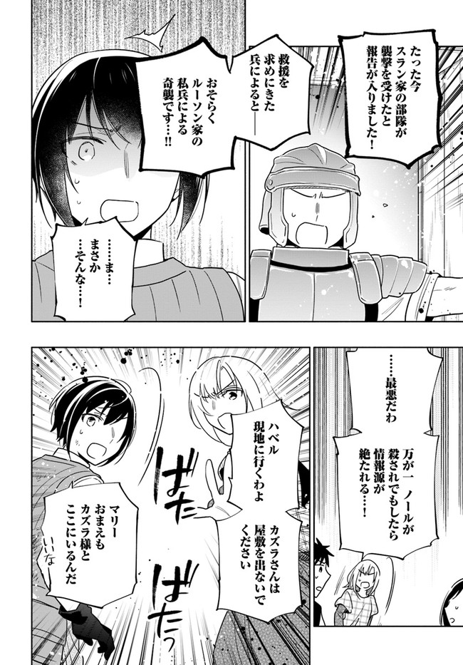 宝くじで40億当たったんだけど異世界に移住する Chap 59 - Next Chap 60