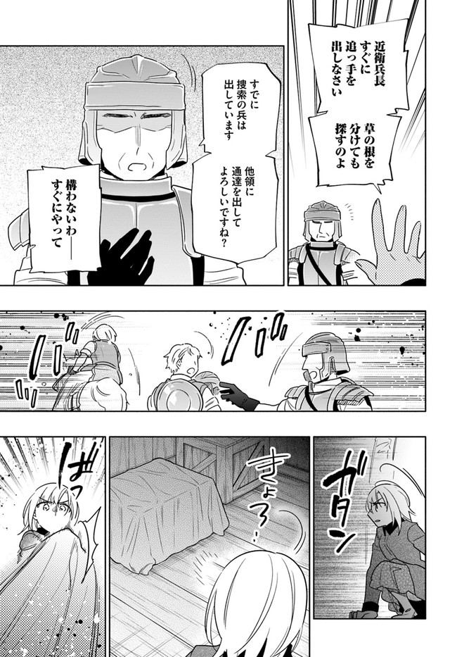 宝くじで40億当たったんだけど異世界に移住する Chap 59 - Next Chap 60