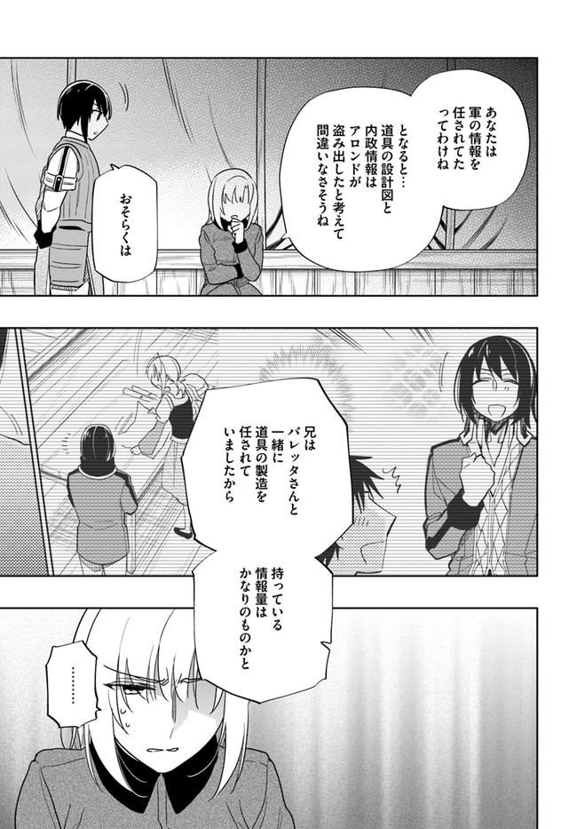 宝くじで40億当たったんだけど異世界に移住する Chap 59 - Next Chap 60