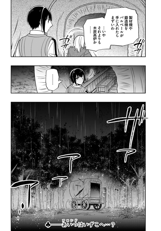 宝くじで40億当たったんだけど異世界に移住する Chap 59 - Next Chap 60