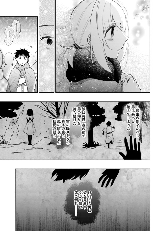 宝くじで40億当たったんだけど異世界に移住する Chap 52 - Next Chap 53