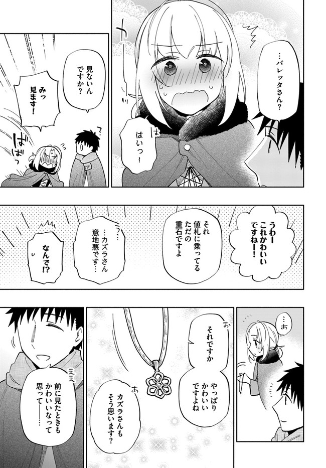 宝くじで40億当たったんだけど異世界に移住する Chap 52 - Next Chap 53
