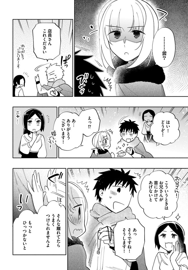 宝くじで40億当たったんだけど異世界に移住する Chap 52 - Next Chap 53