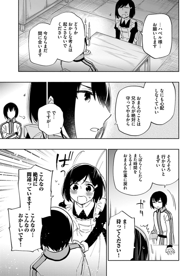 宝くじで40億当たったんだけど異世界に移住する Chap 53 - Next Chap 54