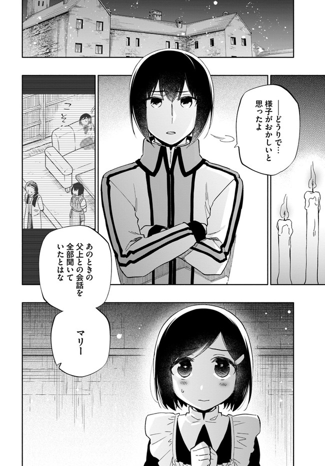 宝くじで40億当たったんだけど異世界に移住する Chap 53 - Next Chap 54