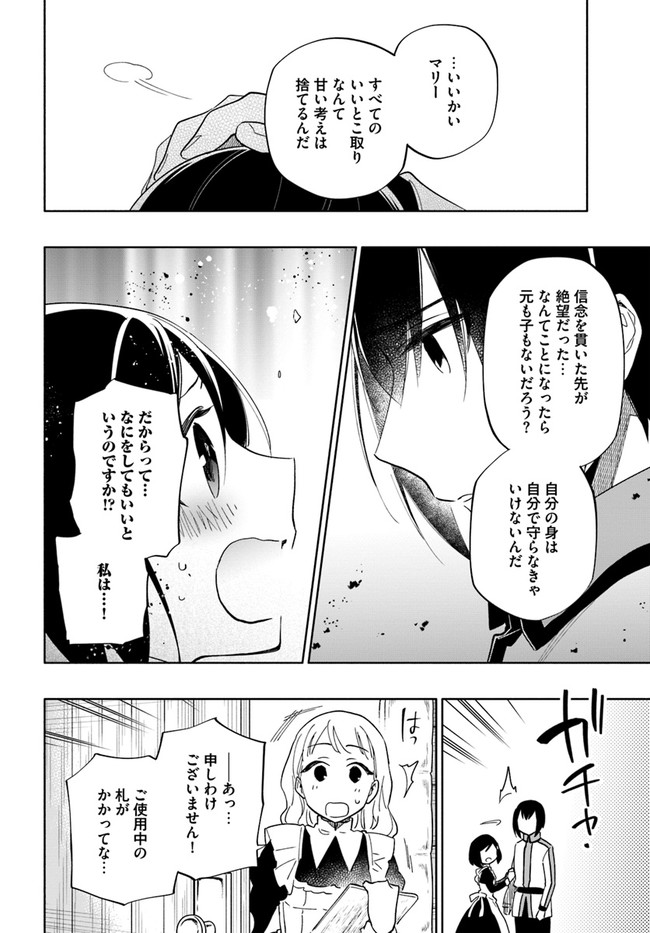 宝くじで40億当たったんだけど異世界に移住する Chap 53 - Next Chap 54