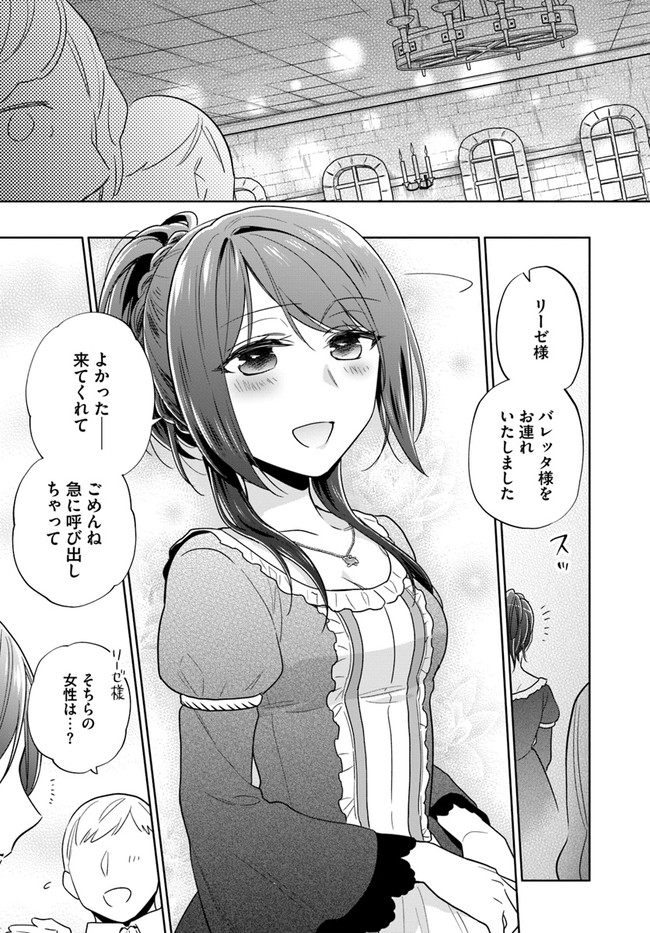 宝くじで40億当たったんだけど異世界に移住する Chap 53 - Next Chap 54