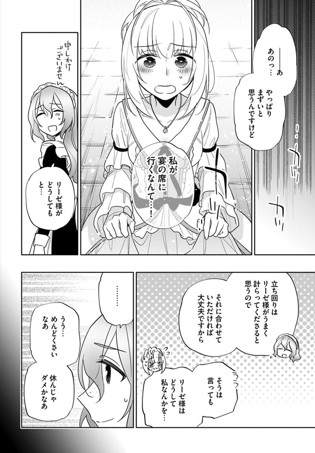 宝くじで40億当たったんだけど異世界に移住する Chap 53 - Next Chap 54