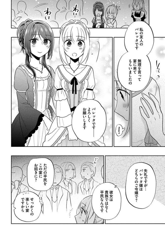 宝くじで40億当たったんだけど異世界に移住する Chap 53 - Next Chap 54