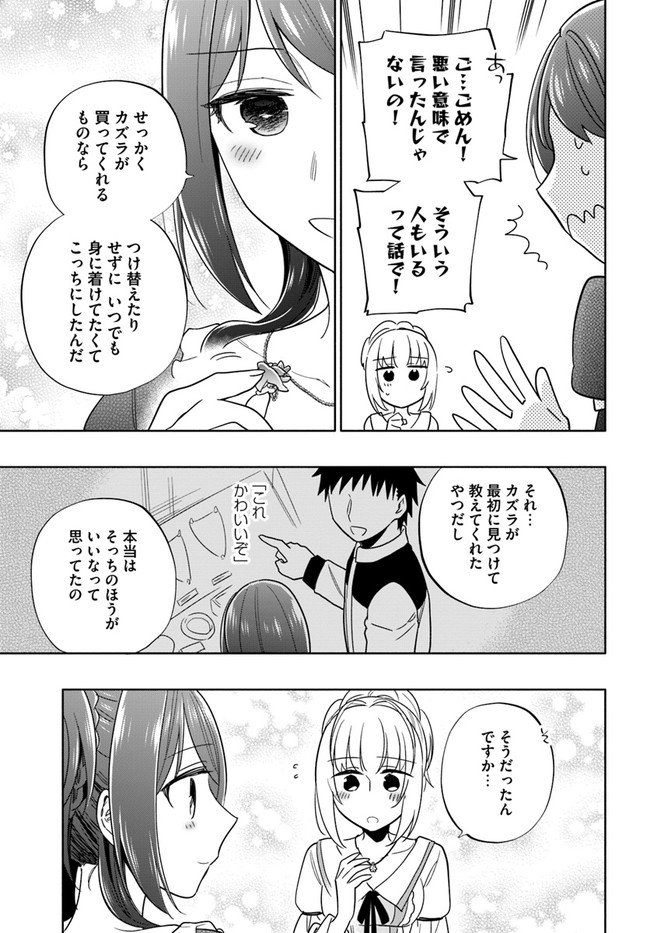 宝くじで40億当たったんだけど異世界に移住する Chap 53 - Next Chap 54