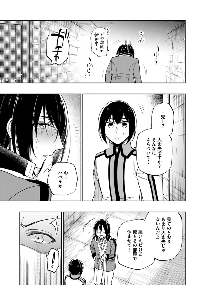 宝くじで40億当たったんだけど異世界に移住する Chap 53 - Next Chap 54