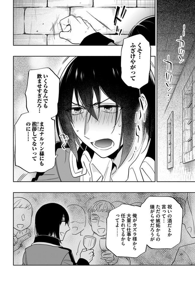 宝くじで40億当たったんだけど異世界に移住する Chap 53 - Next Chap 54
