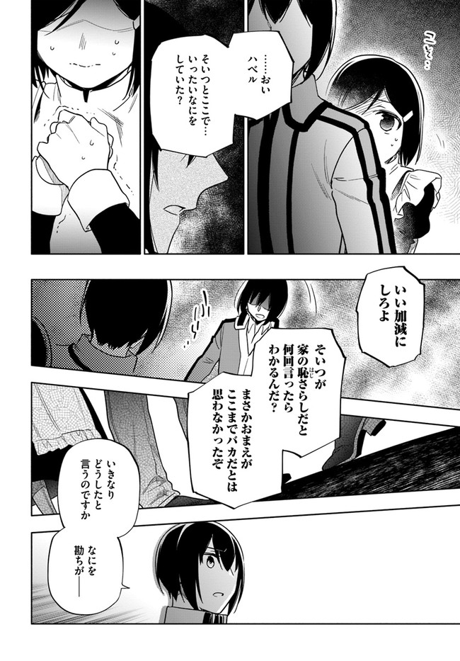 宝くじで40億当たったんだけど異世界に移住する Chap 53 - Next Chap 54