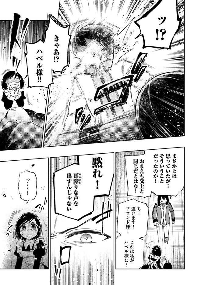 宝くじで40億当たったんだけど異世界に移住する Chap 53 - Next Chap 54