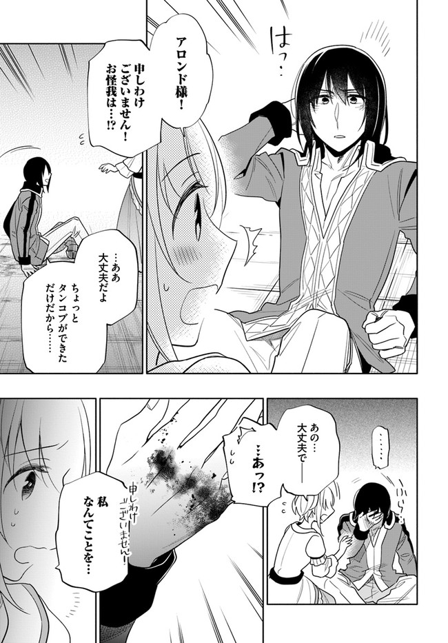 宝くじで40億当たったんだけど異世界に移住する Chap 54 - Next Chap 55