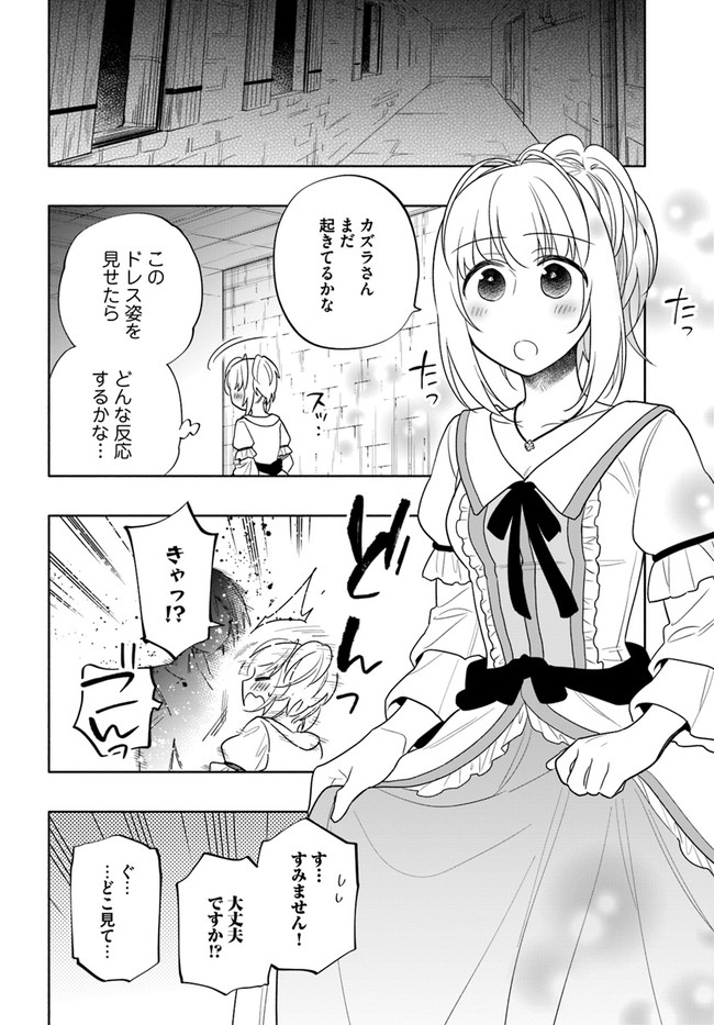 宝くじで40億当たったんだけど異世界に移住する Chap 54 - Next Chap 55