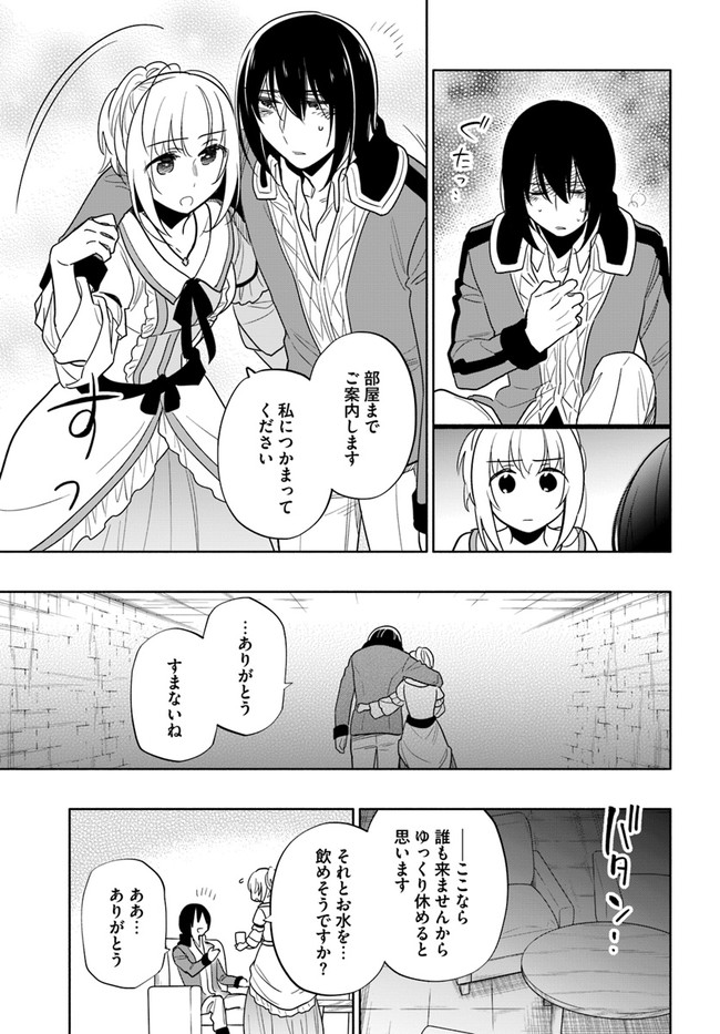 宝くじで40億当たったんだけど異世界に移住する Chap 54 - Next Chap 55