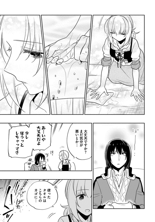 宝くじで40億当たったんだけど異世界に移住する Chap 54 - Next Chap 55