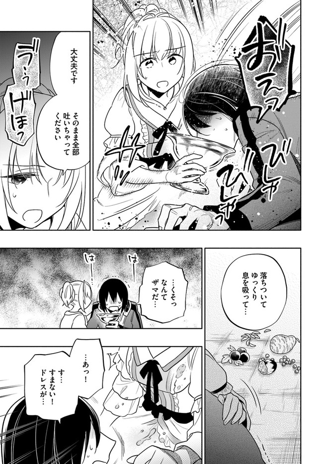 宝くじで40億当たったんだけど異世界に移住する Chap 54 - Next Chap 55