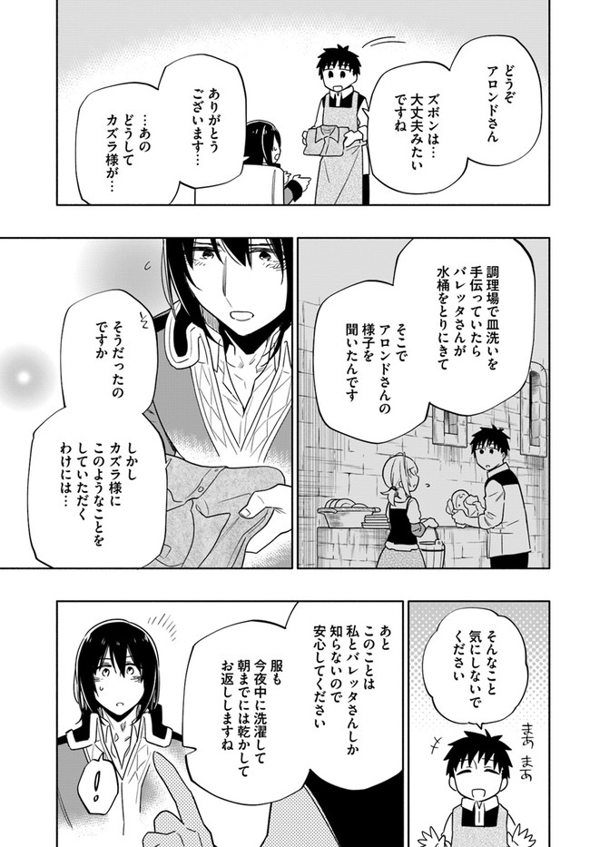 宝くじで40億当たったんだけど異世界に移住する Chap 54 - Next Chap 55