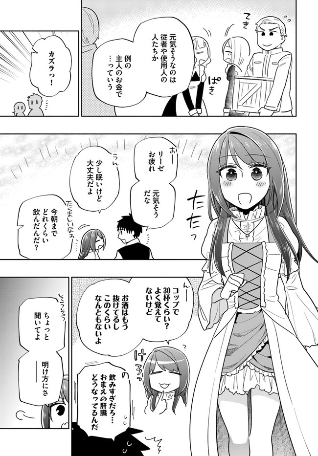 宝くじで40億当たったんだけど異世界に移住する Chap 54 - Next Chap 55