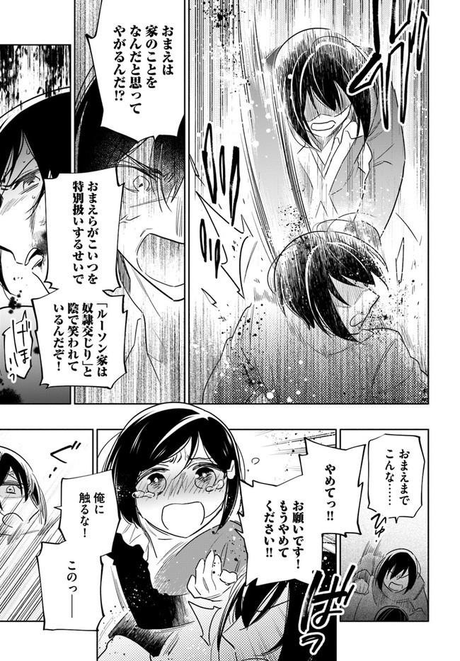 宝くじで40億当たったんだけど異世界に移住する Chap 54 - Next Chap 55
