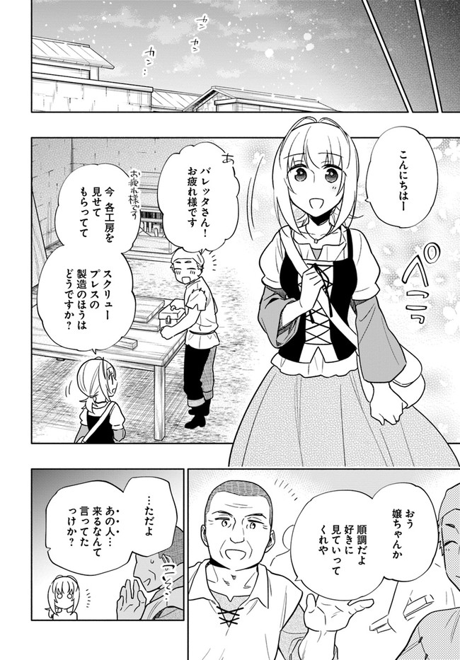 宝くじで40億当たったんだけど異世界に移住する Chap 55 - Next Chap 56