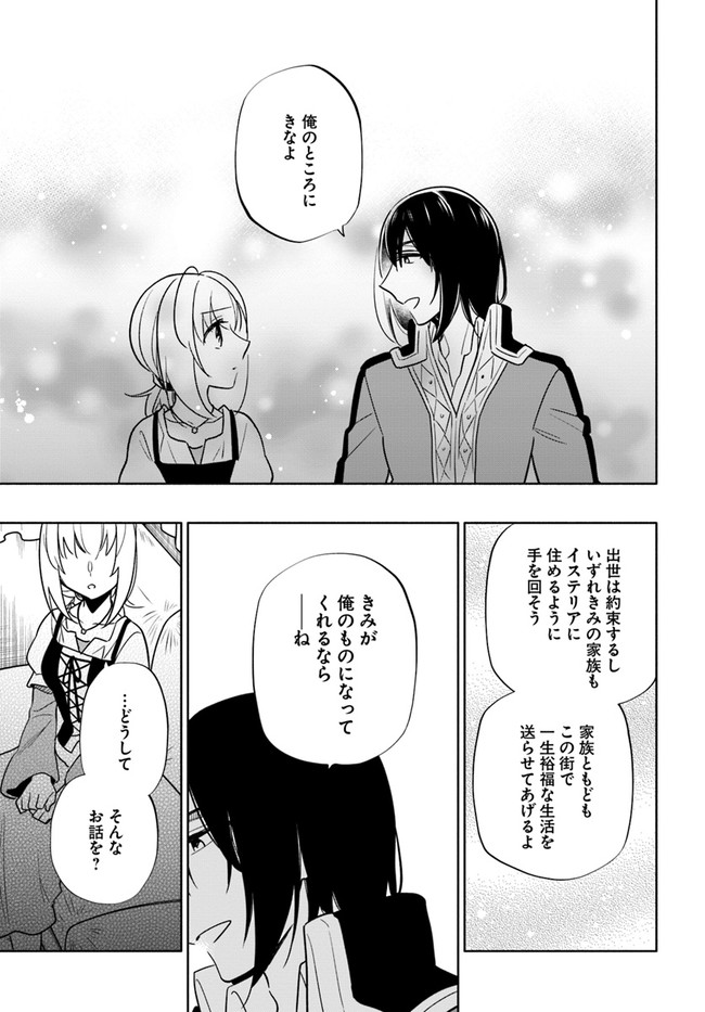 宝くじで40億当たったんだけど異世界に移住する Chap 55 - Next Chap 56