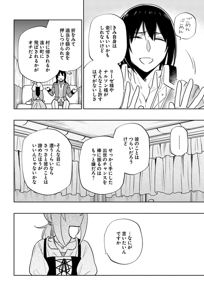 宝くじで40億当たったんだけど異世界に移住する Chap 55 - Next Chap 56