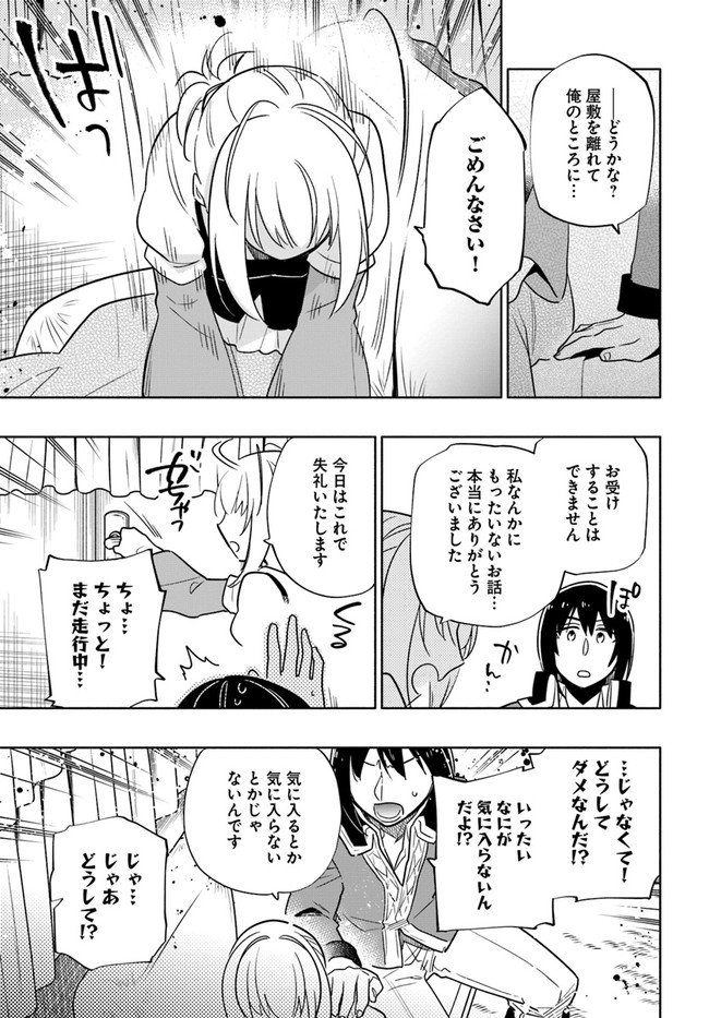 宝くじで40億当たったんだけど異世界に移住する Chap 55 - Next Chap 56