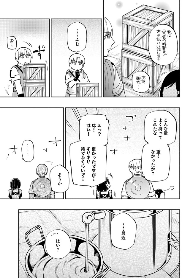 宝くじで40億当たったんだけど異世界に移住する Chap 55 - Next Chap 56