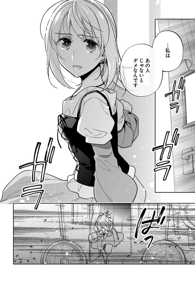 宝くじで40億当たったんだけど異世界に移住する Chap 55 - Next Chap 56