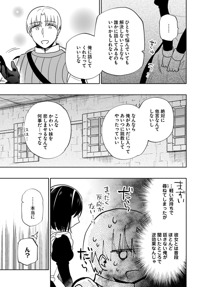 宝くじで40億当たったんだけど異世界に移住する Chap 55 - Next Chap 56