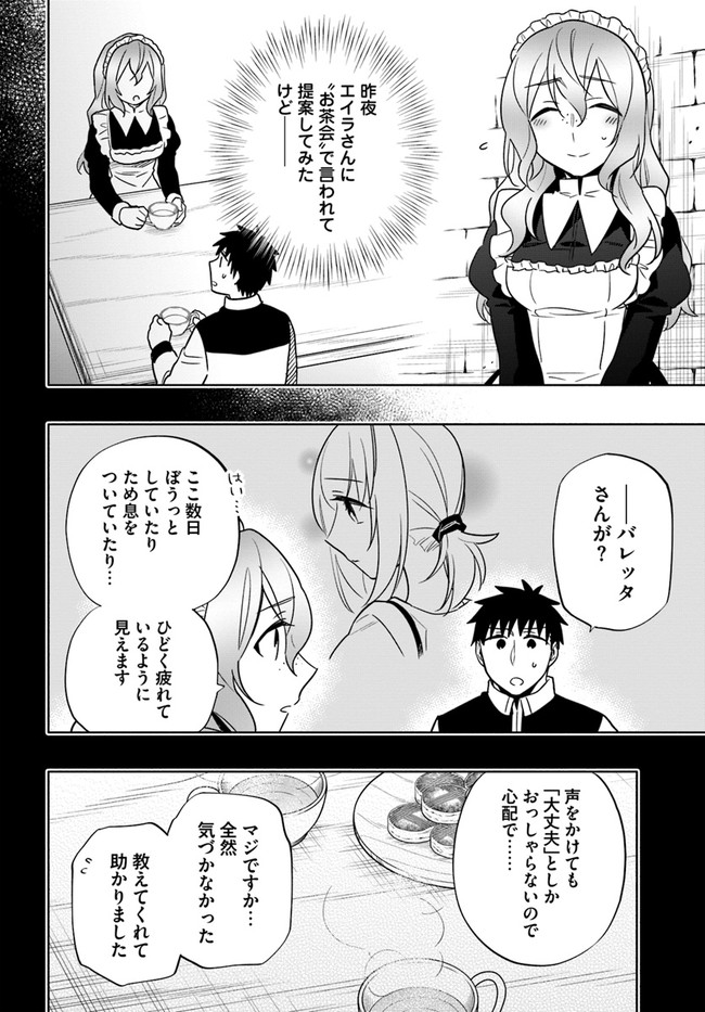 宝くじで40億当たったんだけど異世界に移住する Chap 56 - Next Chap 57