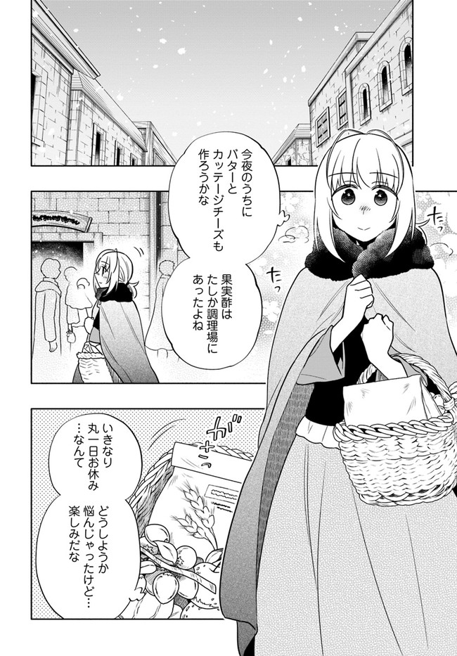 宝くじで40億当たったんだけど異世界に移住する Chap 56 - Next Chap 57